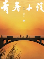 伊人国产在线播放